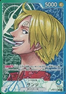 サンジ ワンピースカードゲーム買取価格 ｜ ワンピースカードゲームの