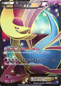 フリーズボルト 買取 | ポケモンカード買取ならもえたく！