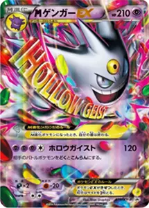 ポケカ】ゲンガー高額買取ランキングTOP50（最新版） | ポケモンカード