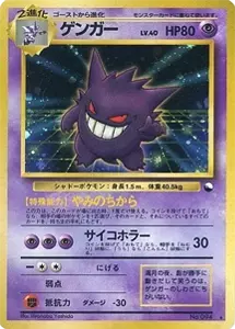 旧裏・初期カード 買取 | ポケカ買取ならもえたく！