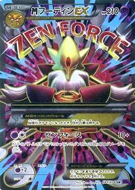 めざめる超王 買取 | ポケモンカード買取ならもえたく！