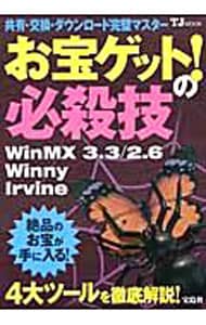 ハーボットプチガイドブック: 中古 | ソニーコミュニケーション