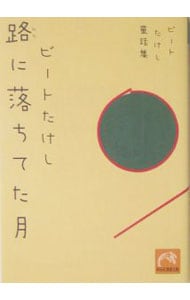 成功と幸せのための4つのエネルギー管理術－メンタル・タフネス 身体
