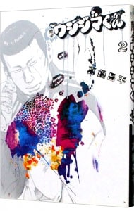 全巻セット】ダンス・ダンス・ダンスール ＜1～31巻セット＞: 中古