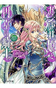 全巻セット】茉莉花官吏伝 ＜1～18巻セット＞(文庫): 中古 | 石田