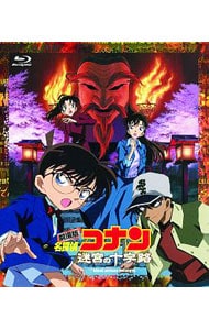 Blu－ray】劇場版 名探偵コナン 迷宮の十字路 新価格版: 中古 | アニメ
