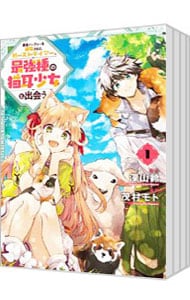 全巻セット】魔法陣グルグル2 ＜全21巻セット＞: 中古 | 衛藤ヒロユキ