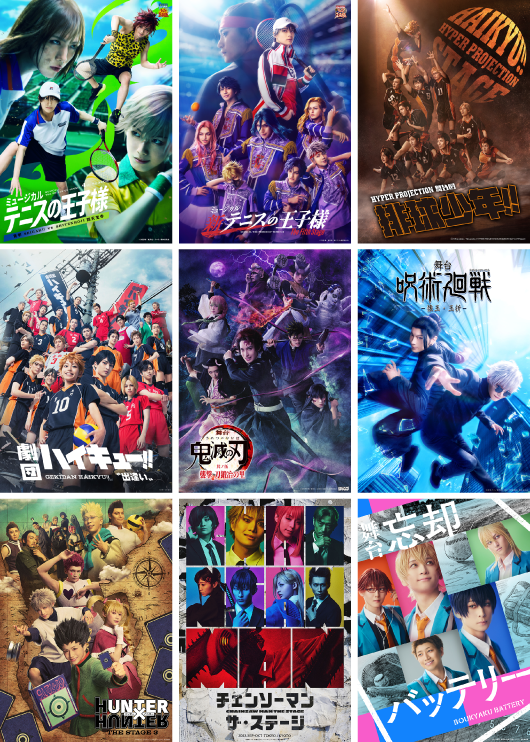 ジャンプフェスタ2026 – 株式会社ネルケプランニング