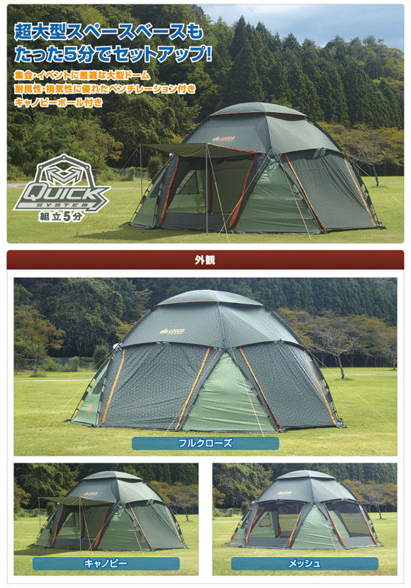 スペースベース デカゴン-N LOGOS(ロゴス)｜ネオネットマリン通販