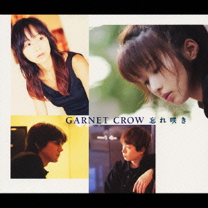 忘れ咲き GARNET CROW CDアルバム - Neowing