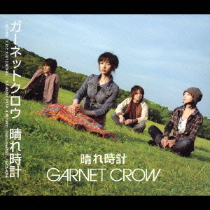 晴れ時計 GARNET CROW CDアルバム - Neowing