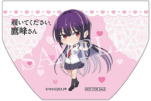 履いてください、鷹峰さん 第1巻 [鷹峰高嶺 1/7スケールフィギュア付き