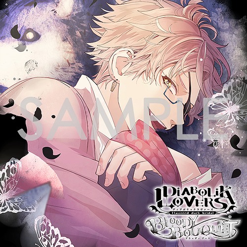DIABOLIK LOVERS ドS吸血CD BLOODY BOUQUET Vol.7 月浪シン ドラマCD