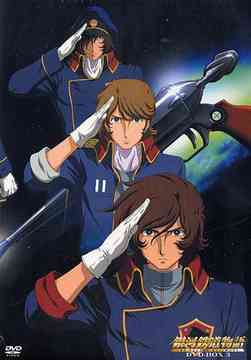 銀河鉄道物語 Station.10 アニメ DVD - Neowing