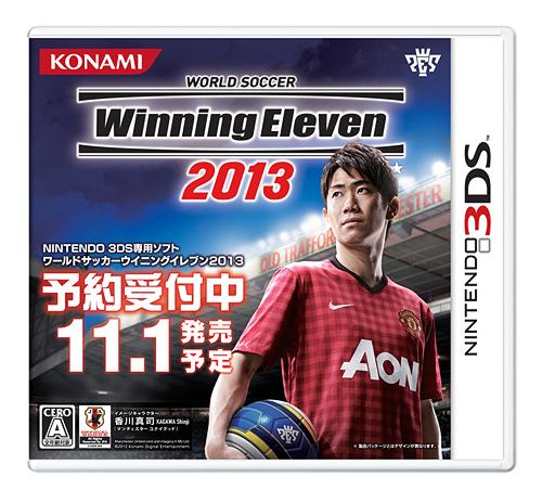 ワールドサッカー ウイニングイレブン 2013 [3DS] ゲーム 3DS - Neowing