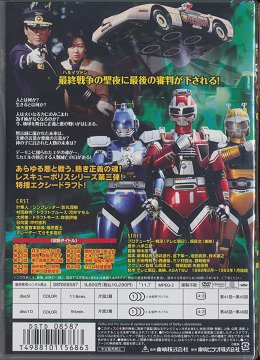 特捜エクシードラフト VOL.5 特撮 DVD - Neowing