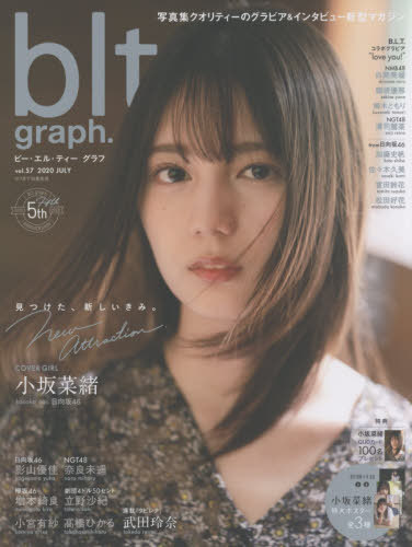blt graph. vol.57 【表紙&付録】 小坂菜緒(日向坂46)特大ポスター3種