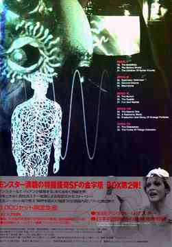 アウターリミッツ 完全版 1st Season DVD-BOX 2 [3000セット限定生産