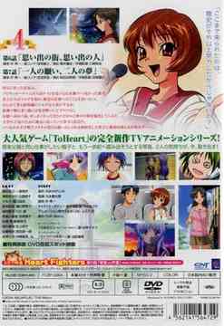 ToHeart ～Remember my memories～ 第4巻 アニメ DVD - Neowing