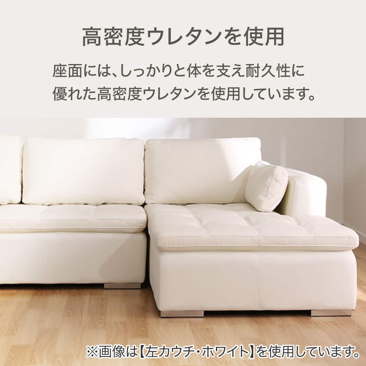 カウチソファ 本革(一部合成皮革)タイプ (ダブルライン3 左カウチ WH