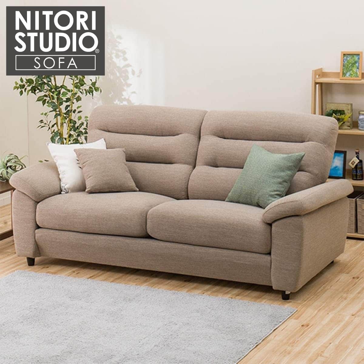 3人掛けソファ 布張りタイプ (NポケットA12 S-HI DR-BE) | ニトリ