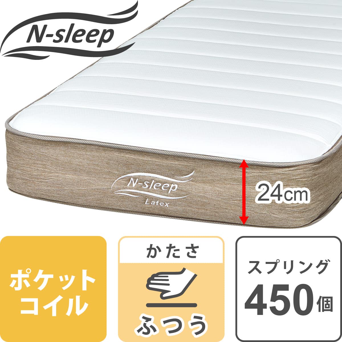 ニトリ シングルマットレス (NスリープC2-02 VB） - 通販 | 家具と