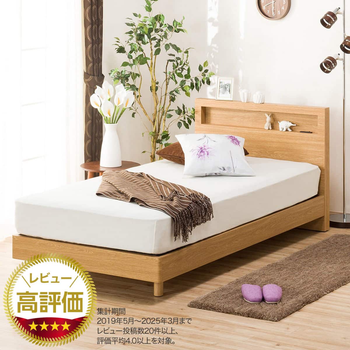 ベッド フレーム | ニトリネット【公式】 家具・インテリア通販