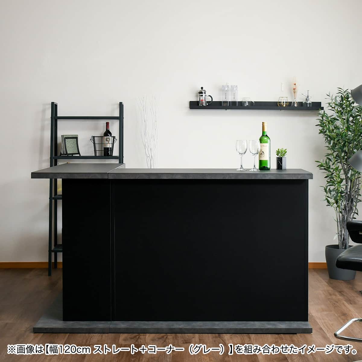 セラミック天板 バーカウンター (幅120cm コーナー GY) | ニトリネット