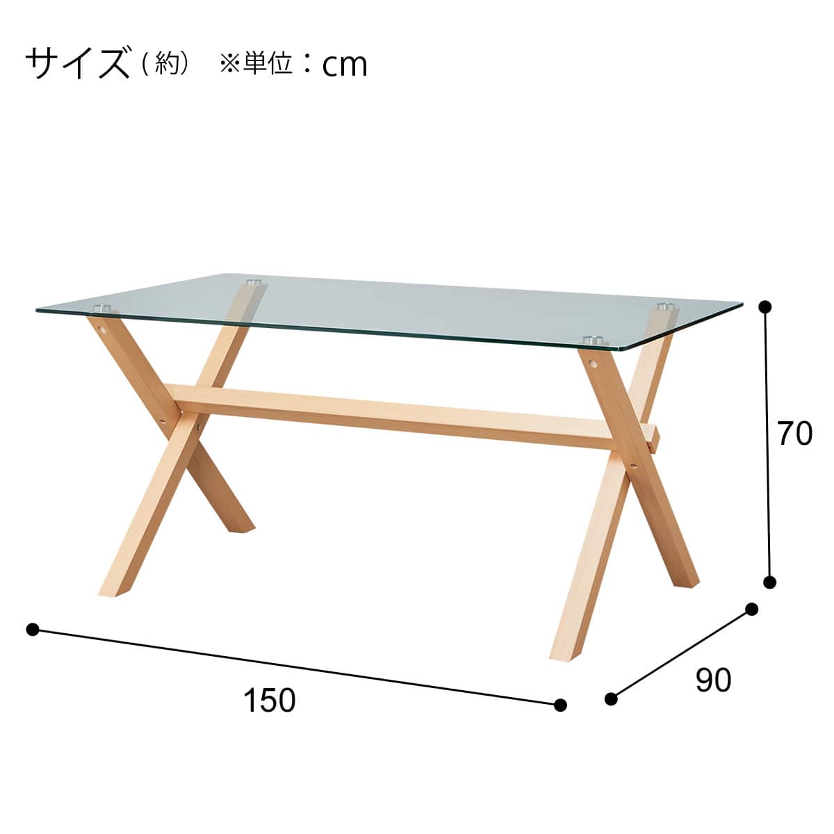 クリアガラスダイニングテーブル(TF101 150 NA) | ニトリネット【公式