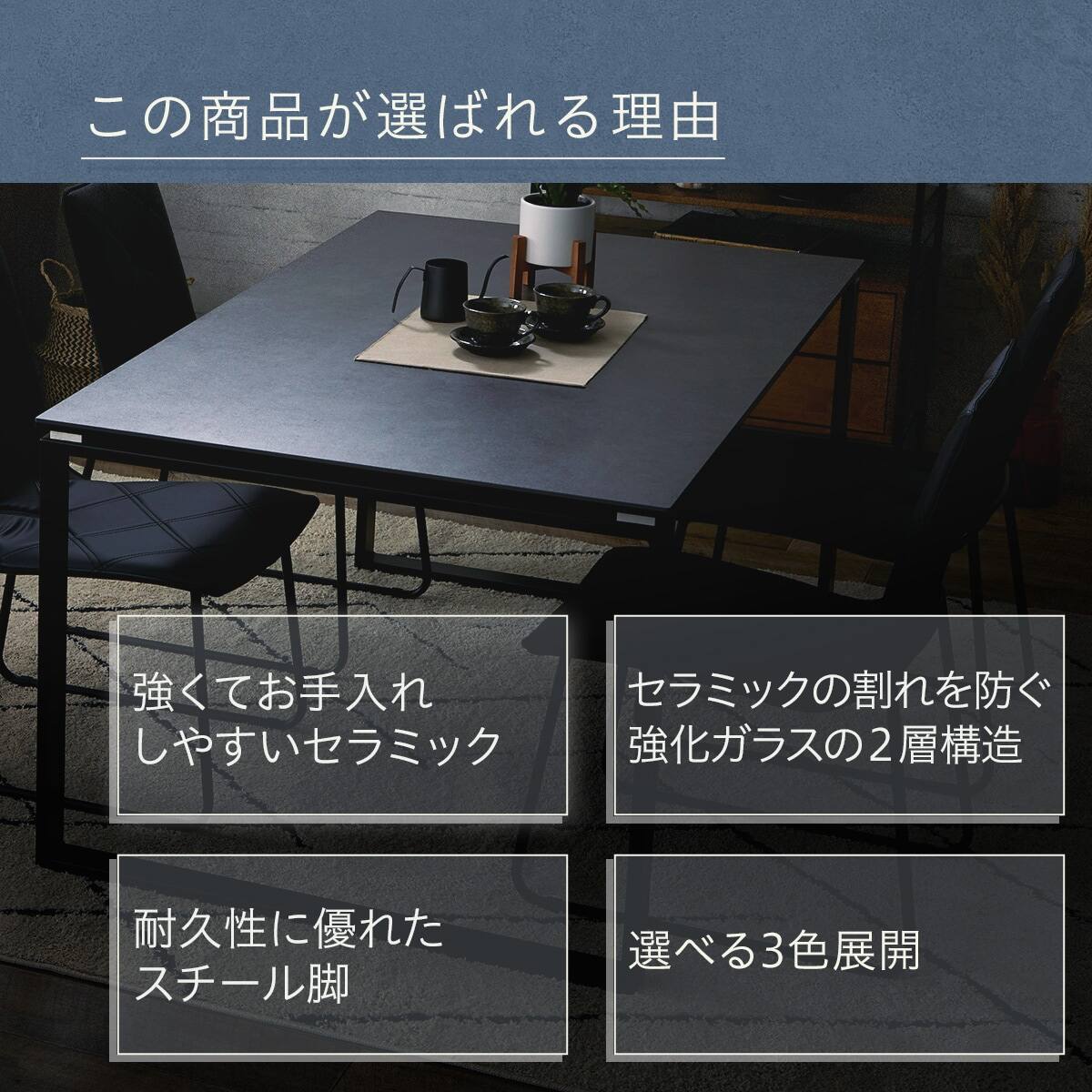 セラミックEXT伸長式ダイニングテーブル(セーラル W150/190D90 BK