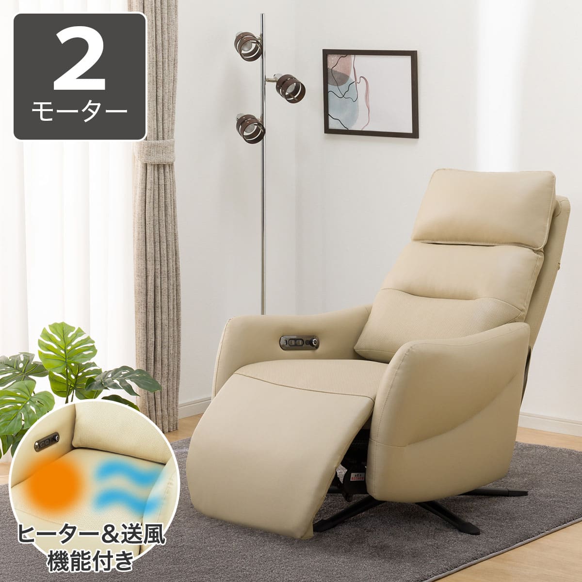 電動リクライニングパーソナルチェア 本革(一部合成皮革)タイプ (LE01