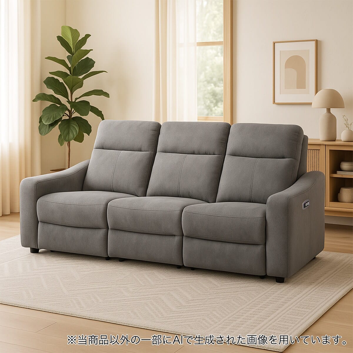 3人掛け電動リクライニングソファ テーブル付き 布張りタイプ (UM04 WT