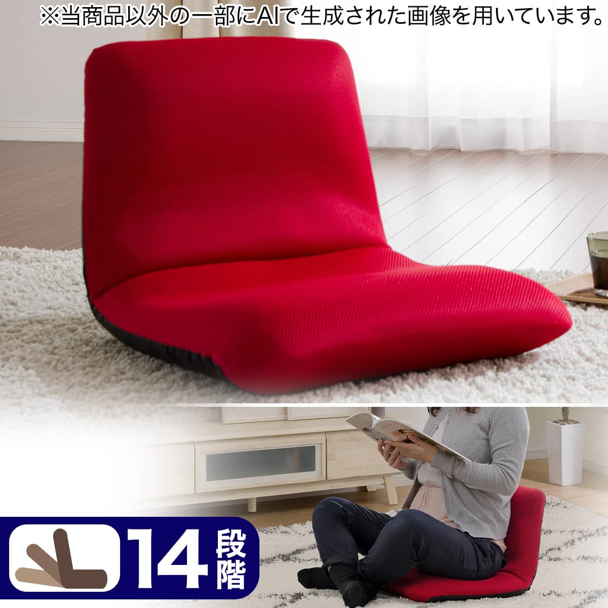 こたつ 座椅子 | ニトリネット【公式】 家具・インテリア通販