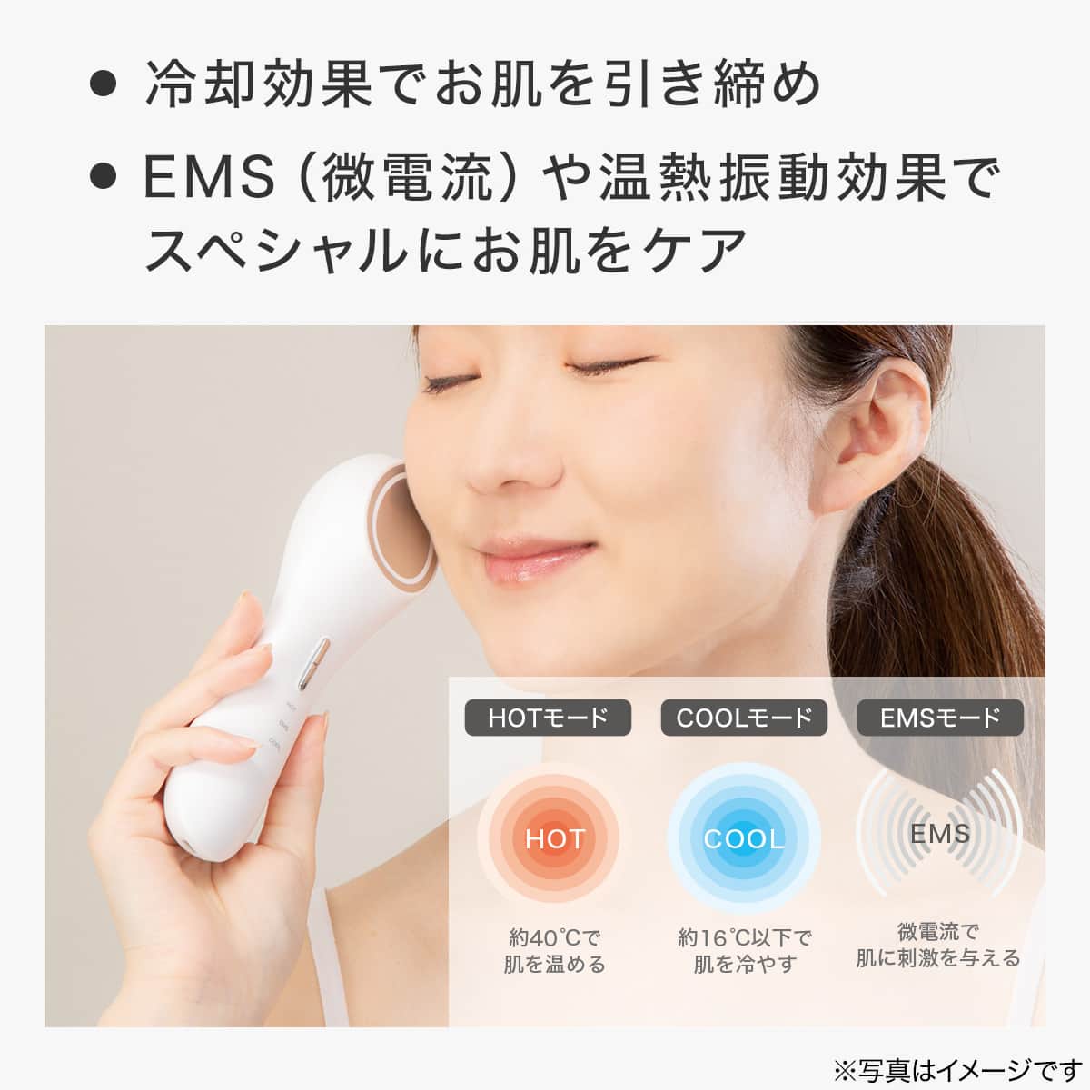 EMS付温冷美顔器(NR2389) | ニトリネット【公式】 家具・インテリア通販