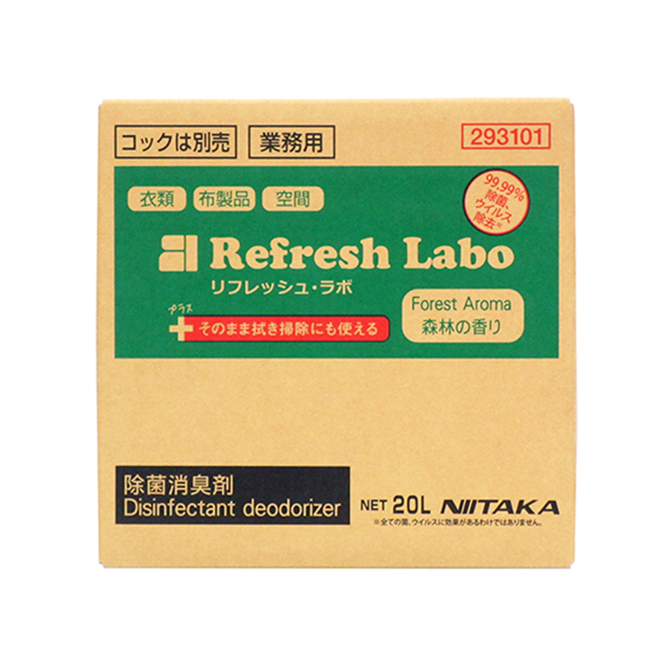 リフレッシュ・ラボ 森林の香り | 株式会社ニイタカ
