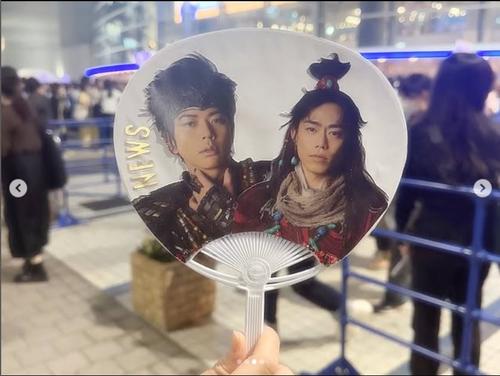 氷艶ずサイコーー」荒川静香さん、NEWSライブへ 手作りの増田貴久