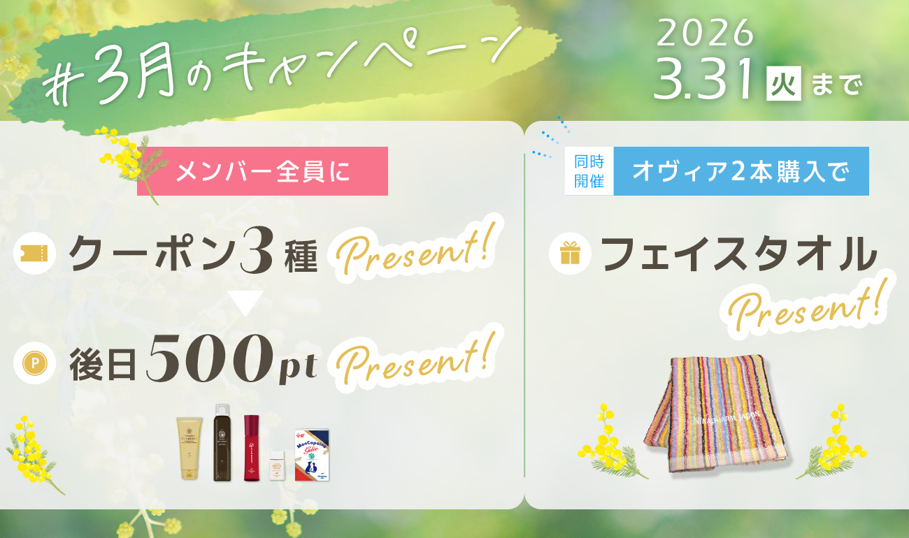 洗顔石鹸・エイジングケアの通販化粧品【ニナファーム】