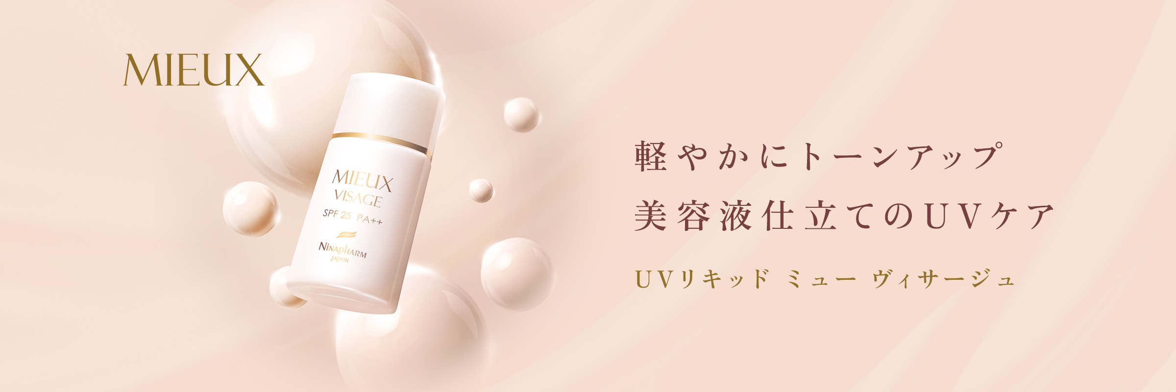 洗顔石鹸・エイジングケアの通販化粧品【ニナファーム】