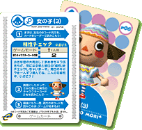どうぶつの森＋ カードe シリーズ3