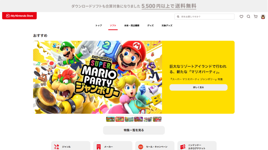 ソフトのダウンロード購入について | Nintendo