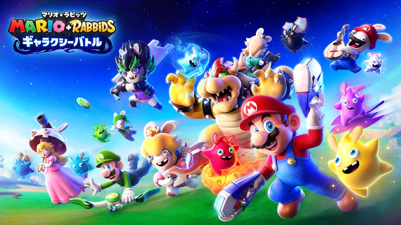 マリオ＋ラビッツ ギャラクシーバトル：ムービー | Nintendo Switch