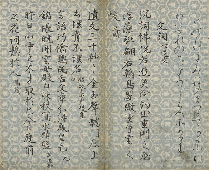 粘葉本和漢朗詠集（巻下、亀亀甲繫紋の料紙） - 【美は細部に 皇室の