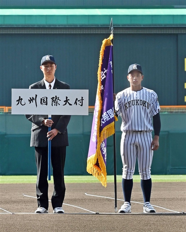 九国大付が18日初戦 センバツ高校野球、開会式リハーサル｜【西日本