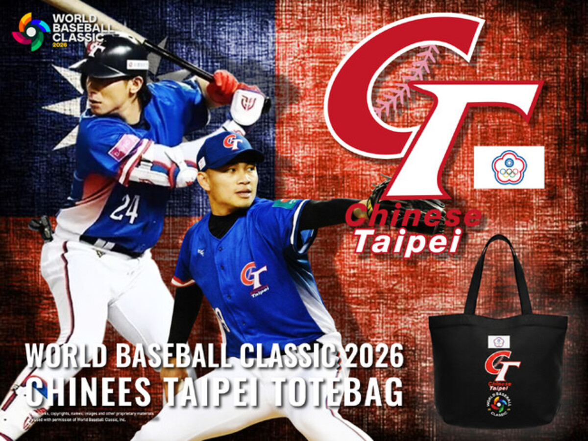 E-COMEGROUPより、WORLD BASEBALL CLASSIC 2026公式ライセンス商品
