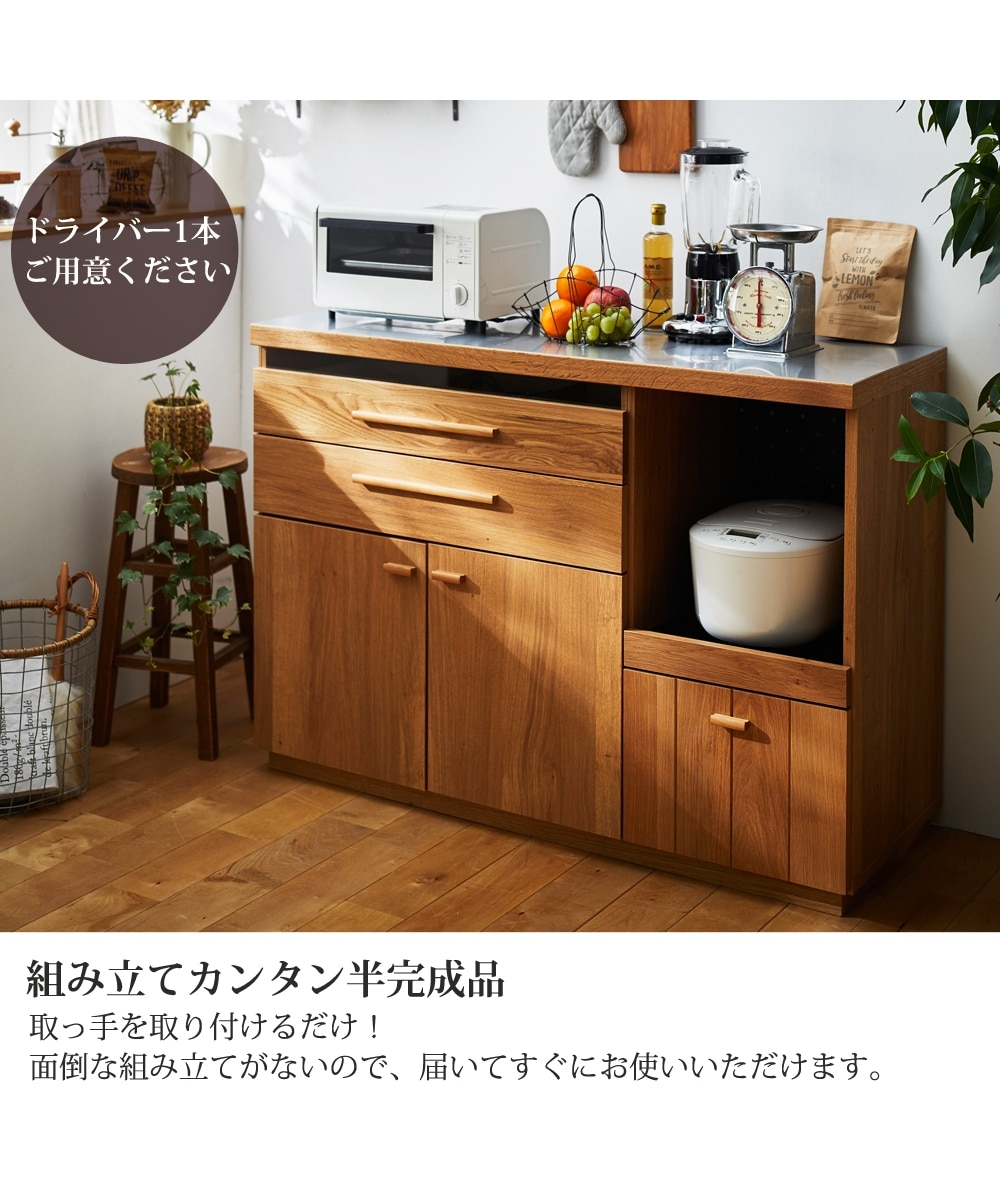 日本製】ステンレス天板の天然木オーク材キッチンカウンター【幅119.5