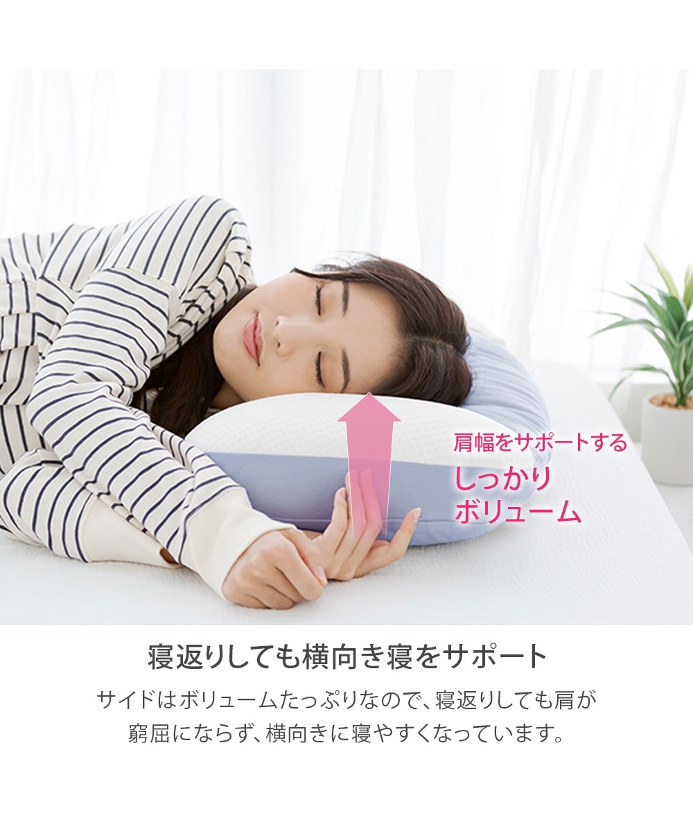 あたまのカタチを考えた横向き寝 枕 パイプタイプ（医学博士監修