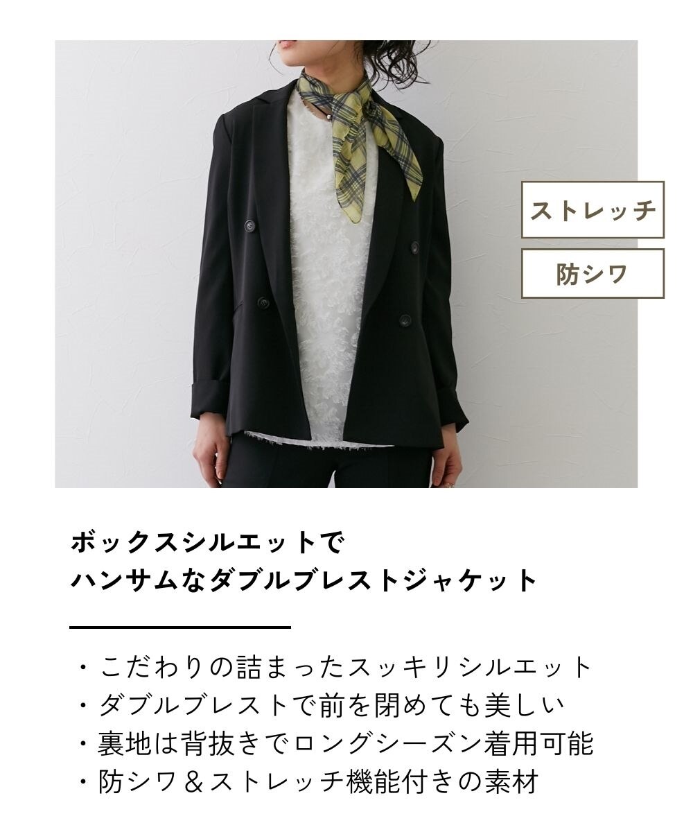 高身長 ダブルブレストテーラードジャケット（トールサイズ）muguet