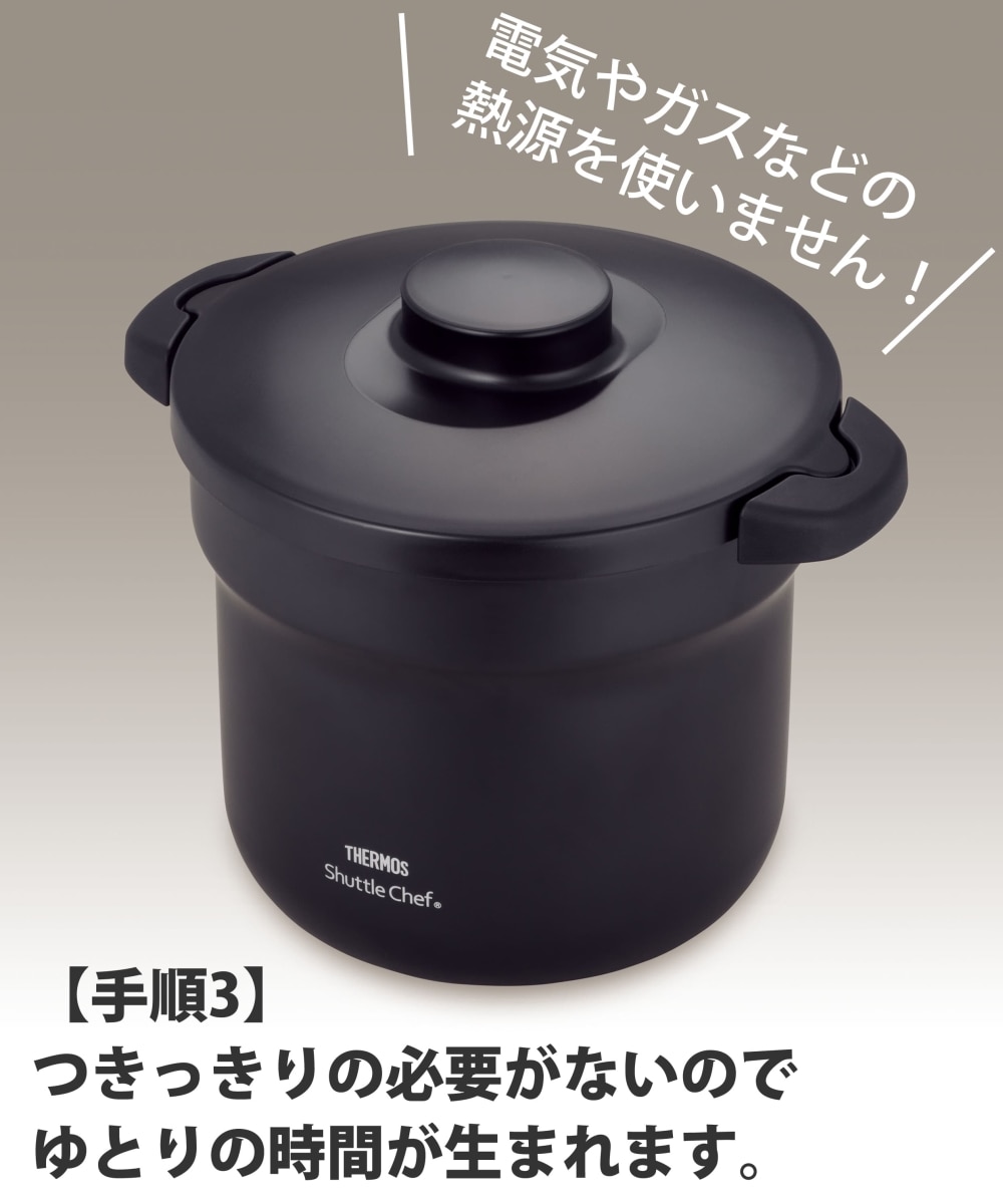 サーモス】真空保温調理器シャトルシェフ キッチン 通販【ニッセン】