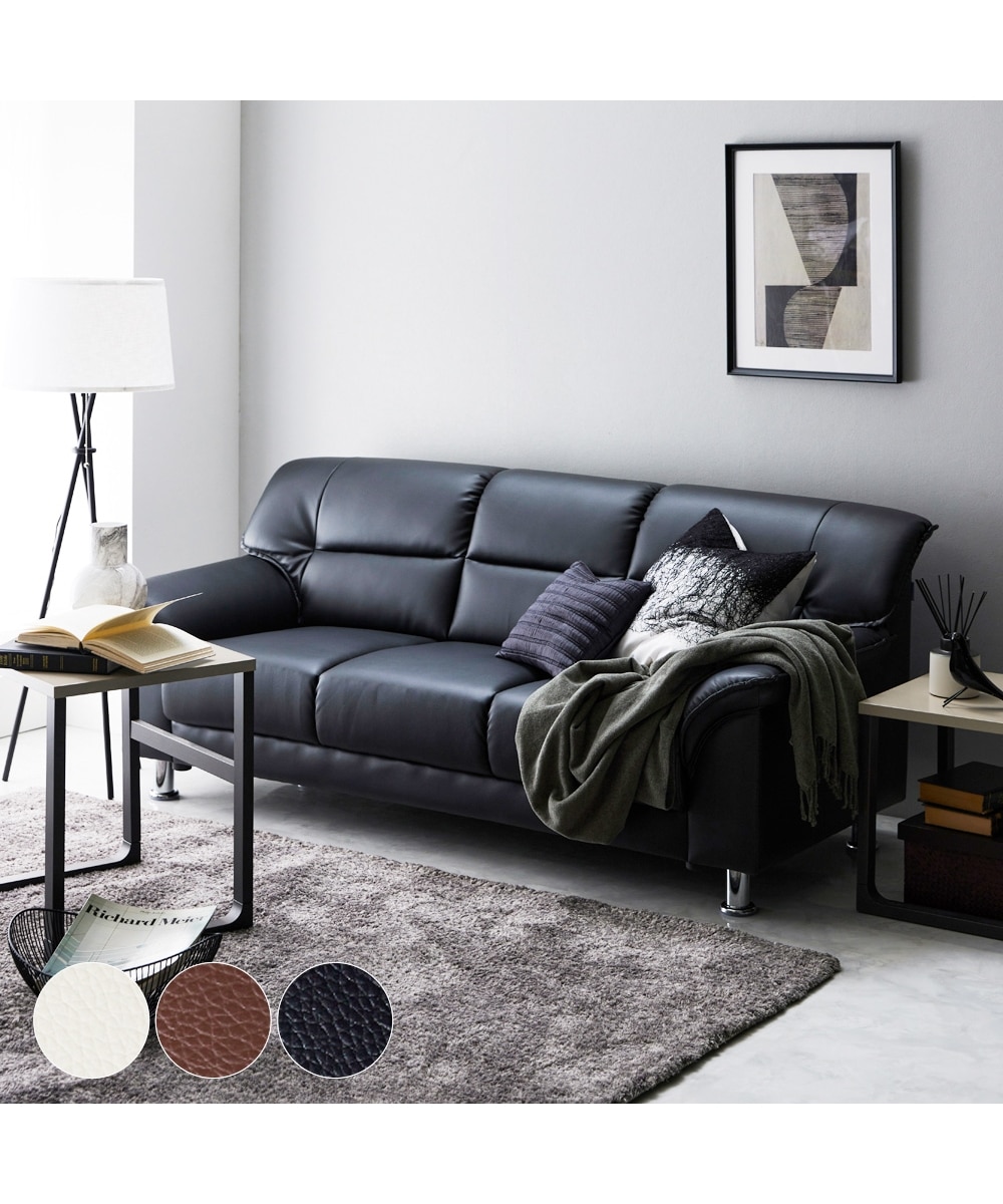 3人掛け]ソファ｜合皮 シンプルモダン スチール脚 通販【ニッセン】