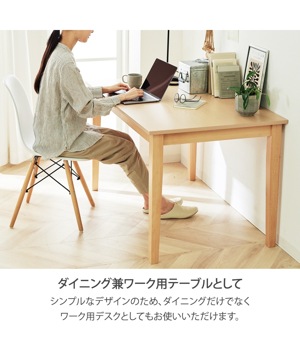 天然木ビーチ材 引き出し付きダイニングテーブル 北欧ナチュラル 通販